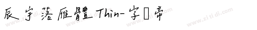 辰宇落雁體 Thin字体转换